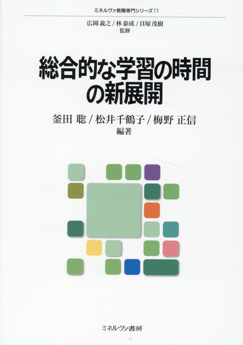 中古】 ボルノー教育学研究 下巻 増補版/風間書房/広岡義之