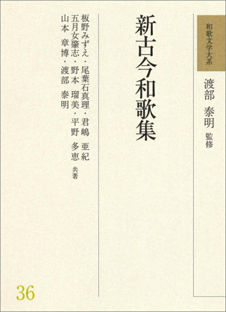 岡野弘彦全歌集   /青磁社（京都）/岡野弘彦（単行本） 岡野弘彦全歌集 | 岡野弘彦 |本 | 通販 | Amazon