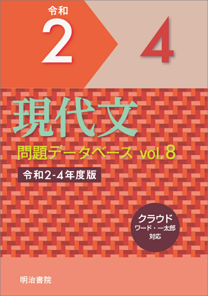 【中古】 数学１・Ａ技法トレーニング２１０ 大学受験/旺文社/加藤博 数学1・A技法トレーニング210 大学受験/旺文社/加藤博