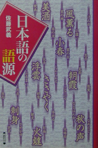 楽天市場】明治図書出版 議論の技を学ぶ論法集/明治図書出版