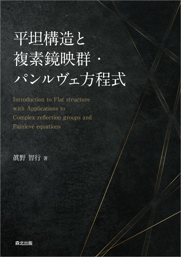 楽天市場】共立出版 大規模計算時代の統計推論 原理と発展/共立