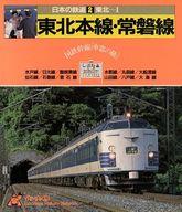 楽天市場】山と渓谷社 日本の鉄道 国鉄幹線「車窓の旅」 ２/山と渓谷社