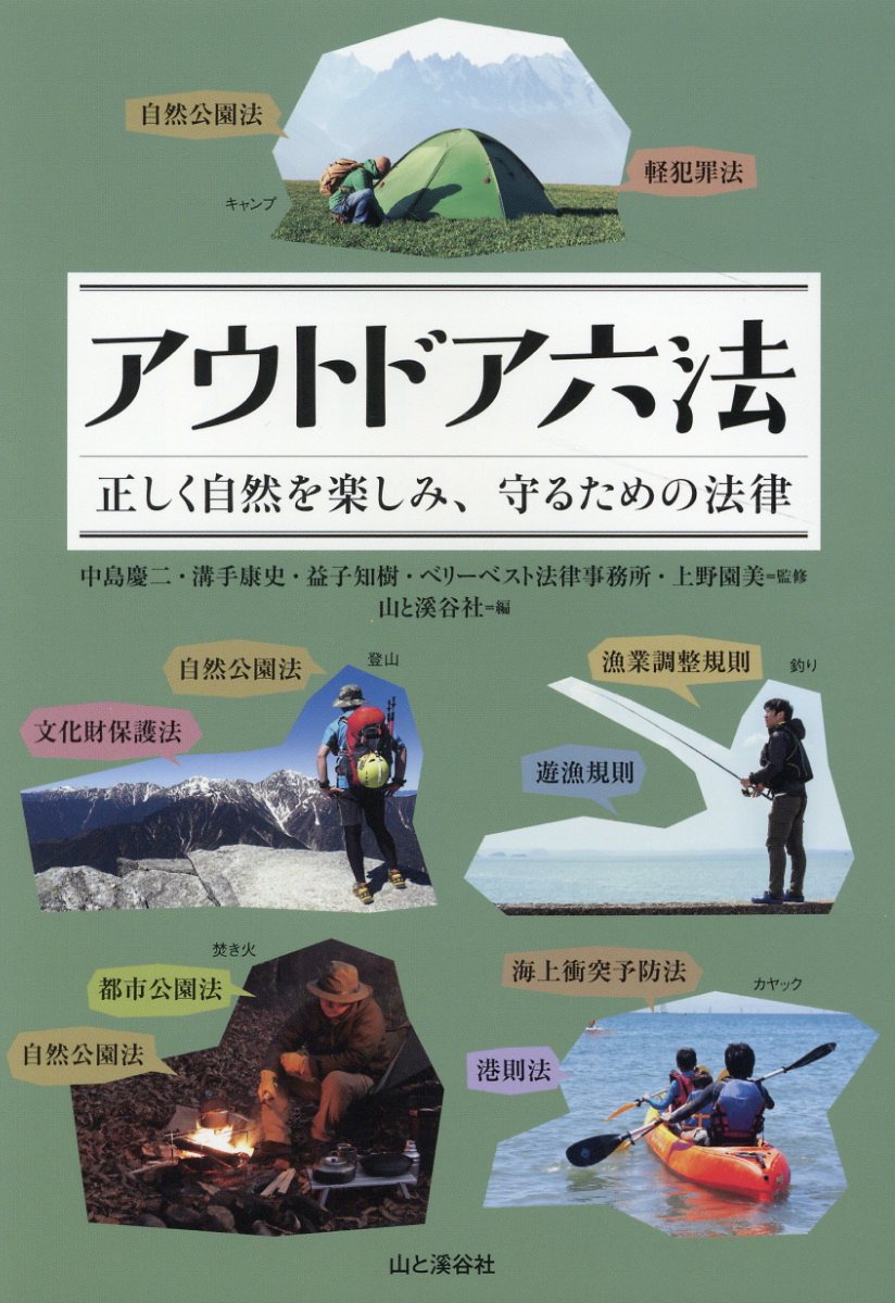 楽天市場】主婦と生活社 自然の中で生き残るためのサバイバル読本 新版/主婦と生活社/工藤章興 | 価格比較 - 商品価格ナビ