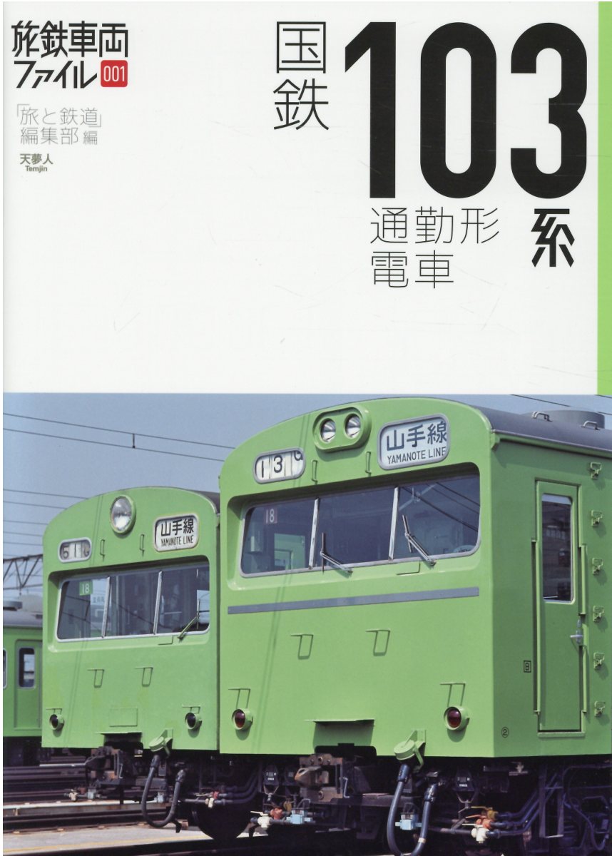 楽天市場】ケンエレファント 鉄道模型 ケンエレファント 車両型 ラバーパスケースvol.3 323系 大阪環状線 | 価格比較 - 商品価格ナビ