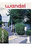 楽天市場】山と渓谷社 Ｗａｎｄｅｌ ｖｏｌ．１/山と渓谷社 | 価格比較 - 商品価格ナビ