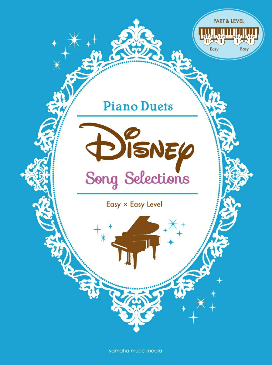 楽天市場 ヤマハミュージックメディア ｄｉｓｎｅｙ ｓｏｎｇ ｓｅｌｅｃｔｉｏｎｓ ｆｏｒ ｅａｓｙ ｐｉａｎｏ ｄｕ 英語版 初級 初級ディズニー ソング セレクショ ヤマハミュ ジックエンタテインメントホ 価格比較 商品価格ナビ