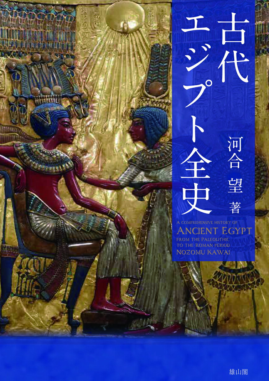新編森克己著作集  第５巻 /勉誠出版/森克己（単行本） Amazon.co.jp: 新訂日宋貿易の研究 (新編森克己著作集) : 森