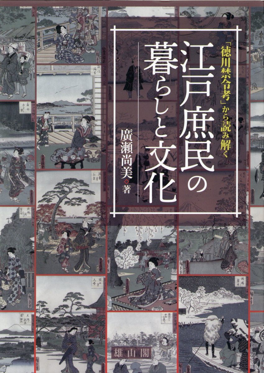 楽天市場】雄山閣 服飾造形の美学/雄山閣/廣瀬尚美 | 価格比較 - 商品