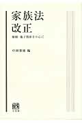 【中古】 継続的契約の規範/有斐閣/中田裕康 継続的契約の規範 | 中田 裕康 |本 | 通販 | Amazon