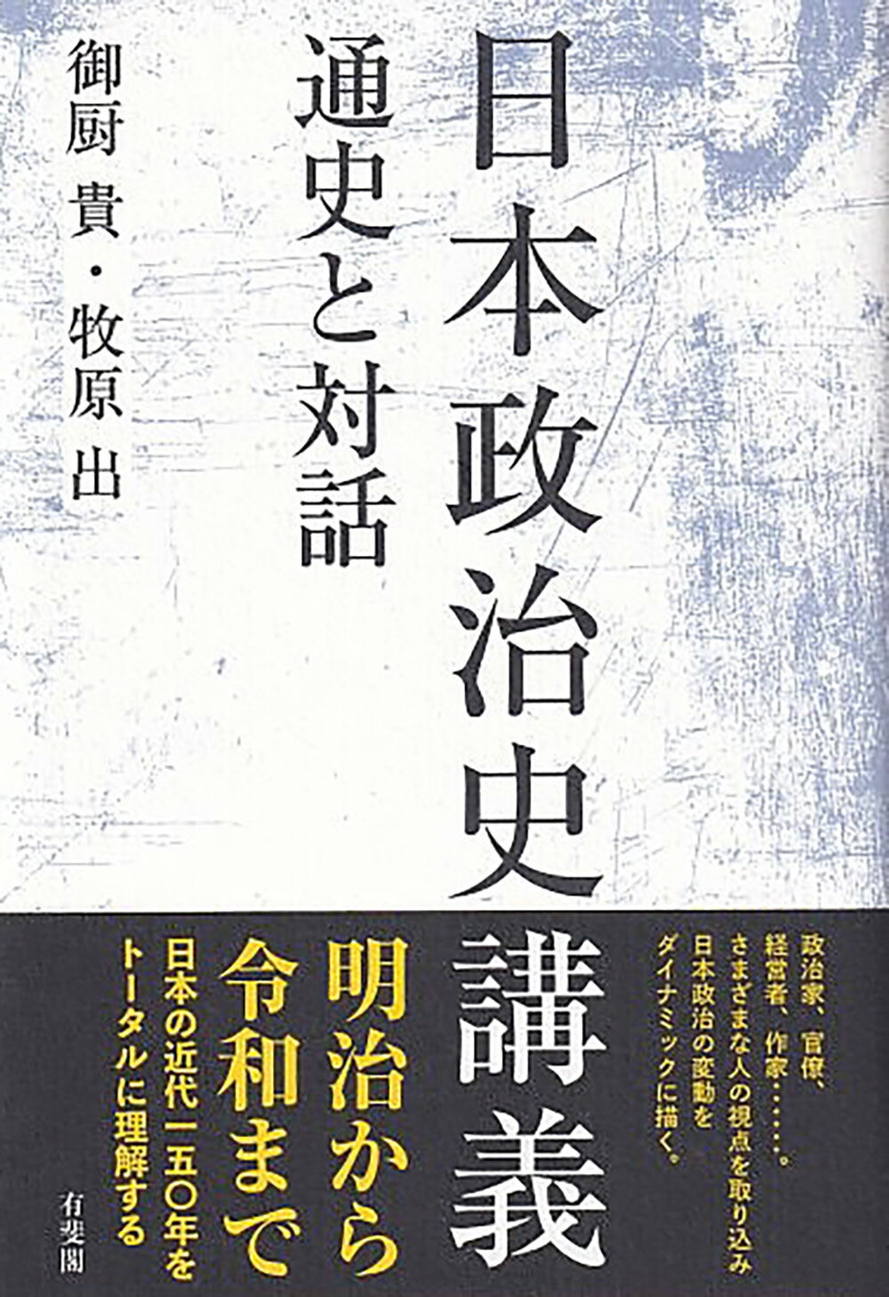 充実の品 時代の変わり目に立つ 平成快気談 御厨貴 著者 Thewalldogs Com