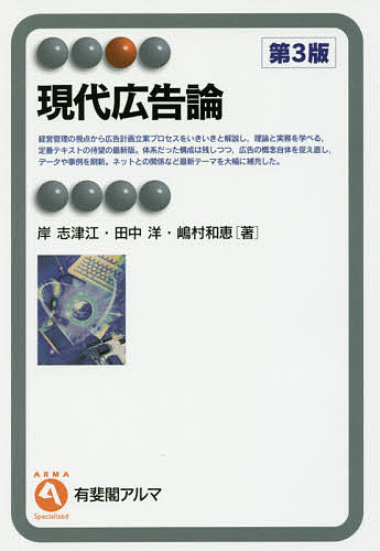 【中古】 要説財務会計論 第２版/中央経済社/小林秀行 中古】 要説財務会計論 第2版/中央経済社/小林秀行