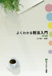 東京国税局管内財産評価基準書 平成２２年分　第１１分冊/全国官報販売協同組合/東京国税局（単行本） 東京国税局管内財産評価基準書 平成24年分 第11分冊/全国