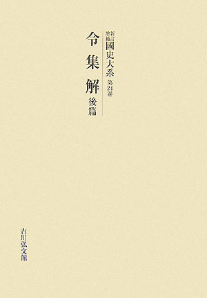 北康宏『日本古代君主制成立史の研究』塙書房 2017年 thepathology.in