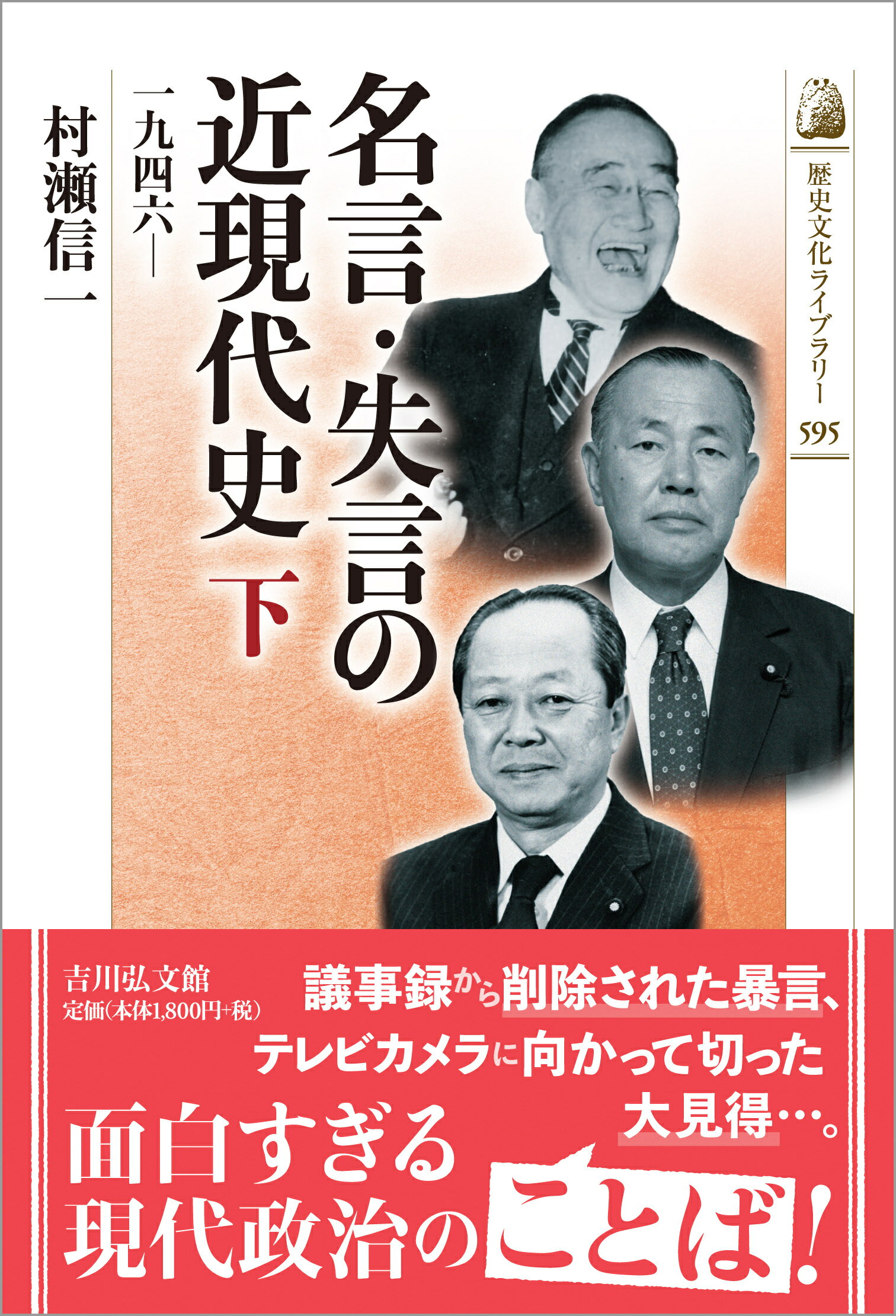 時代の断崖 世界史からの警告 - 本