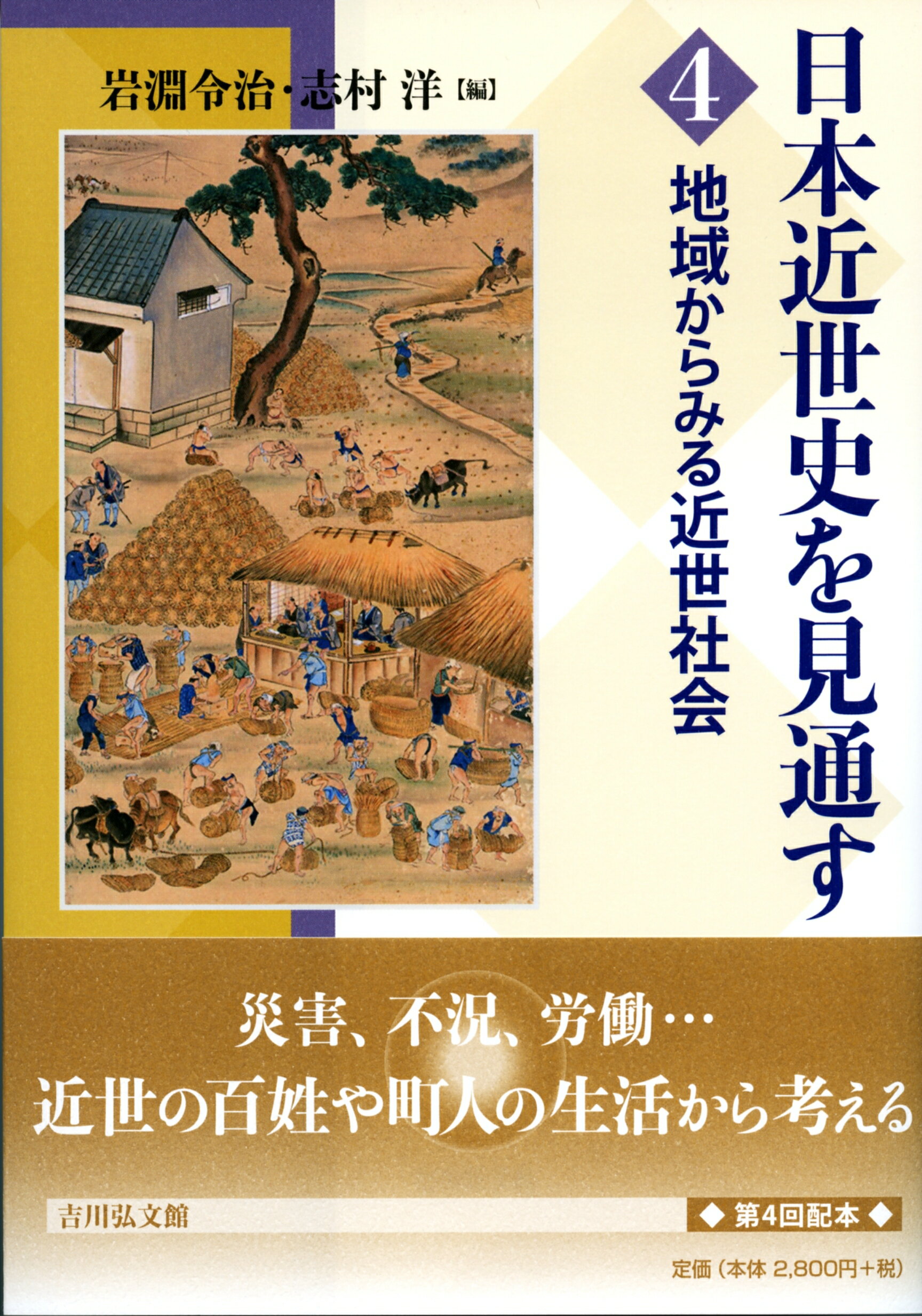 楽天市場】セントラル出版 正忍記 甦った忍術伝書/セントラル出版/藤林