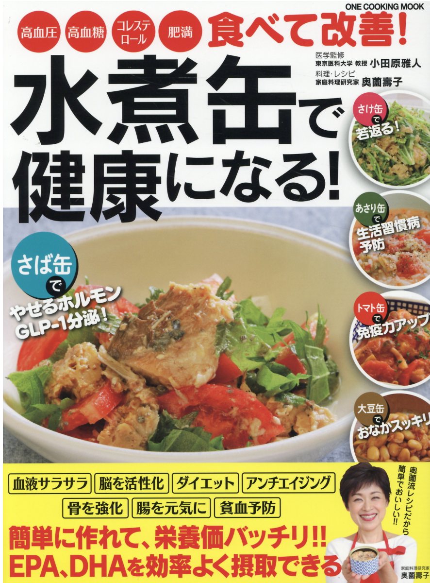 楽天市場 サンマーク出版 ズボラ人間の料理術超入門 サンマ ク出版 奥薗寿子 価格比較 商品価格ナビ
