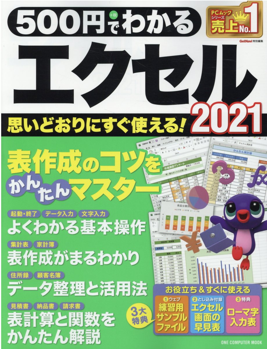【中古】 スグに役立つＷｏｒｄ文例集＆イラスト集１５５０/インフォレスト 中古】 スグに役立つWord文例集＆イラスト集1550/イン
