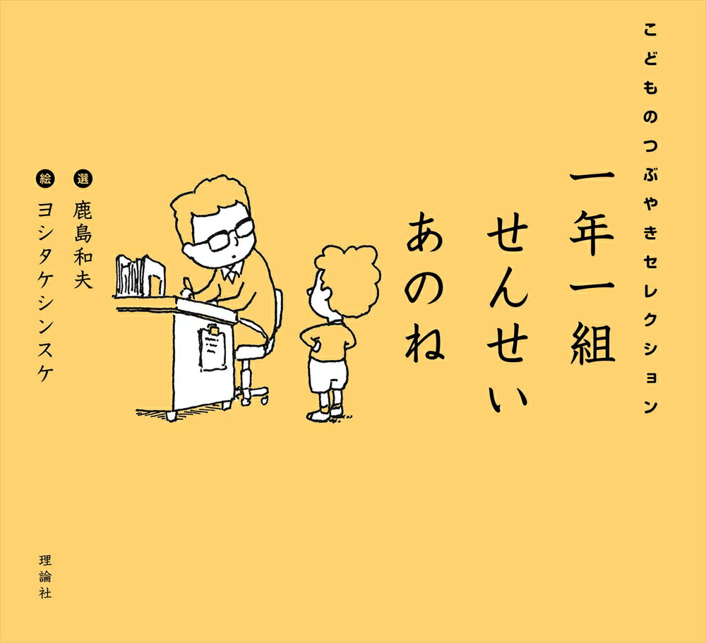 楽天市場】ポプラ社 ぼく、だいじょうぶだよ 暢君と５年３組のなかま