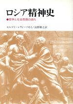 楽天市場】未来社 トリ-アの社会史 カ-ル・マルクスとその背景/未来社