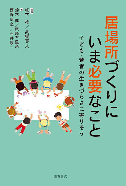 楽天市場】晃洋書房 社会文化研究 第８号/京都社会文化センタ-/社会