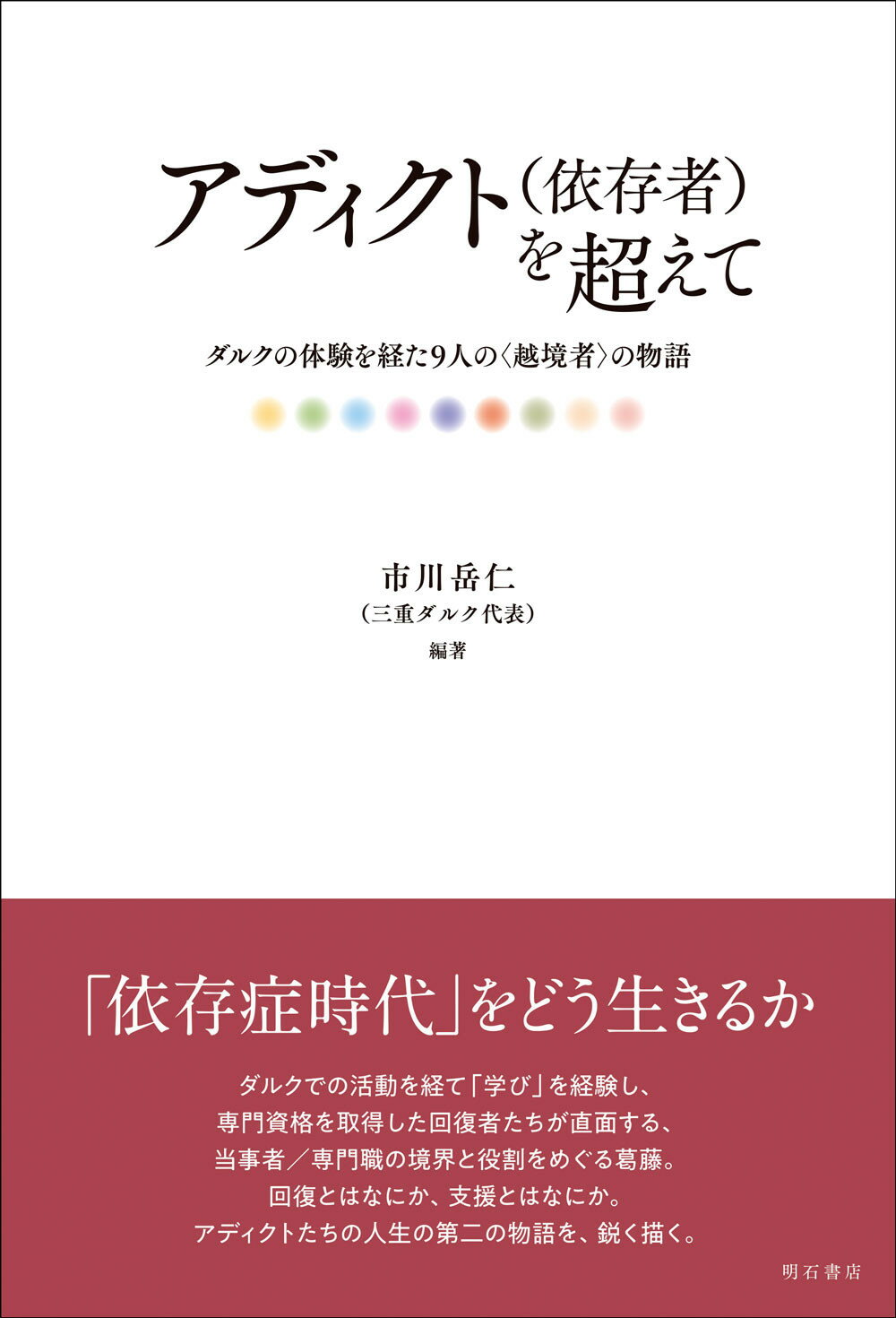 楽天市場】岩崎学術出版社 もの想いと解釈 人間的な何かを感じとること/岩崎学術出版社/トマス・Ｈ．オグデン | 価格比較 - 商品価格ナビ