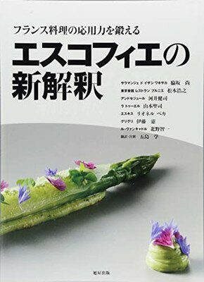 楽天市場】主婦の友社 むきもの技法第 応用 | 価格比較 - 商品価格ナビ