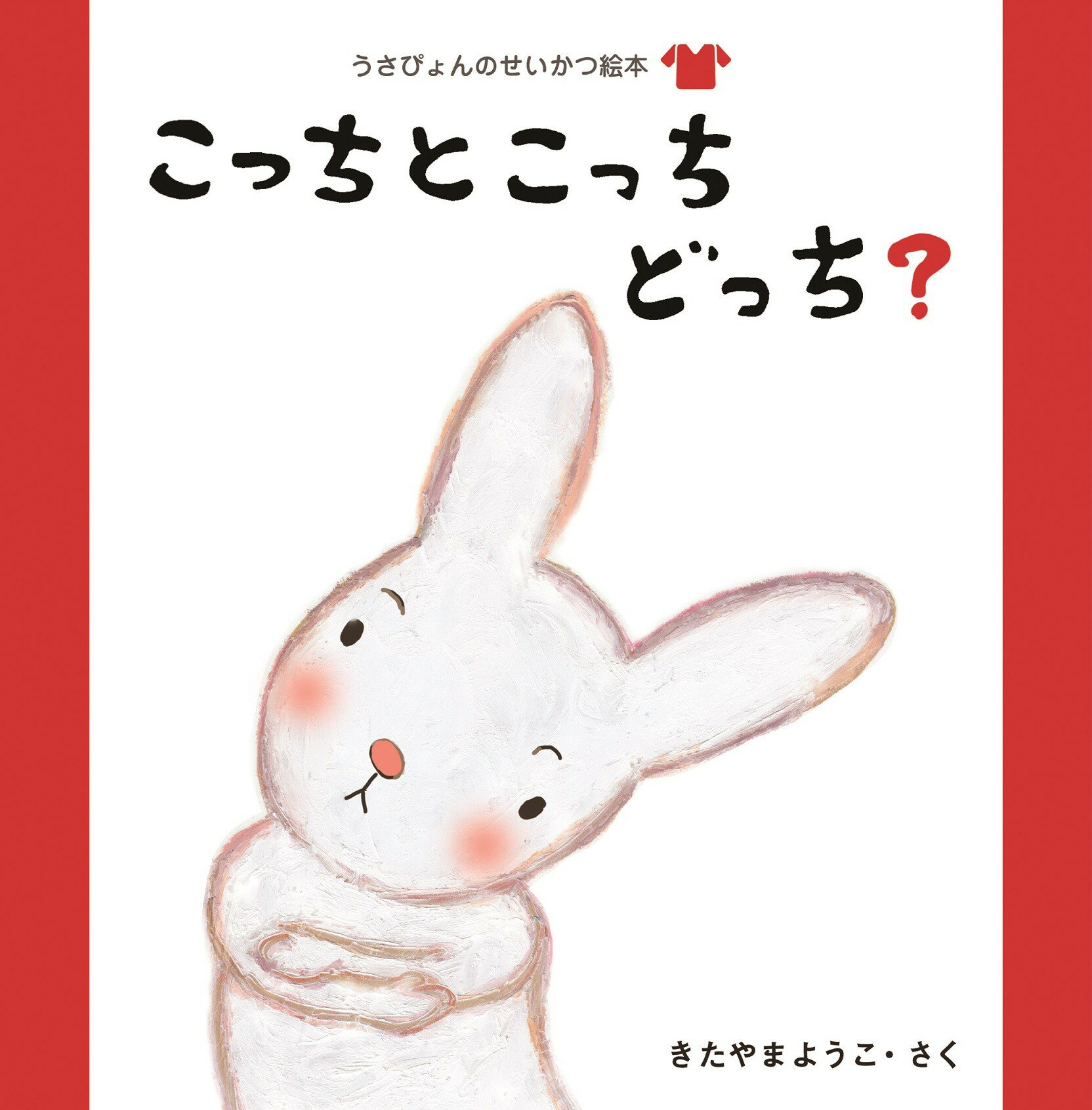 楽天市場】あかね書房 ゆうたくんちのいばりいぬ（全１３巻セット