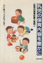 【中古】 保育者と母親のための保育相談室 赤ちゃんから３歳児まで/中央法規出版/久世妙子 中古】 保育者と母親のための保育相談室 赤ちゃんから3歳児まで/