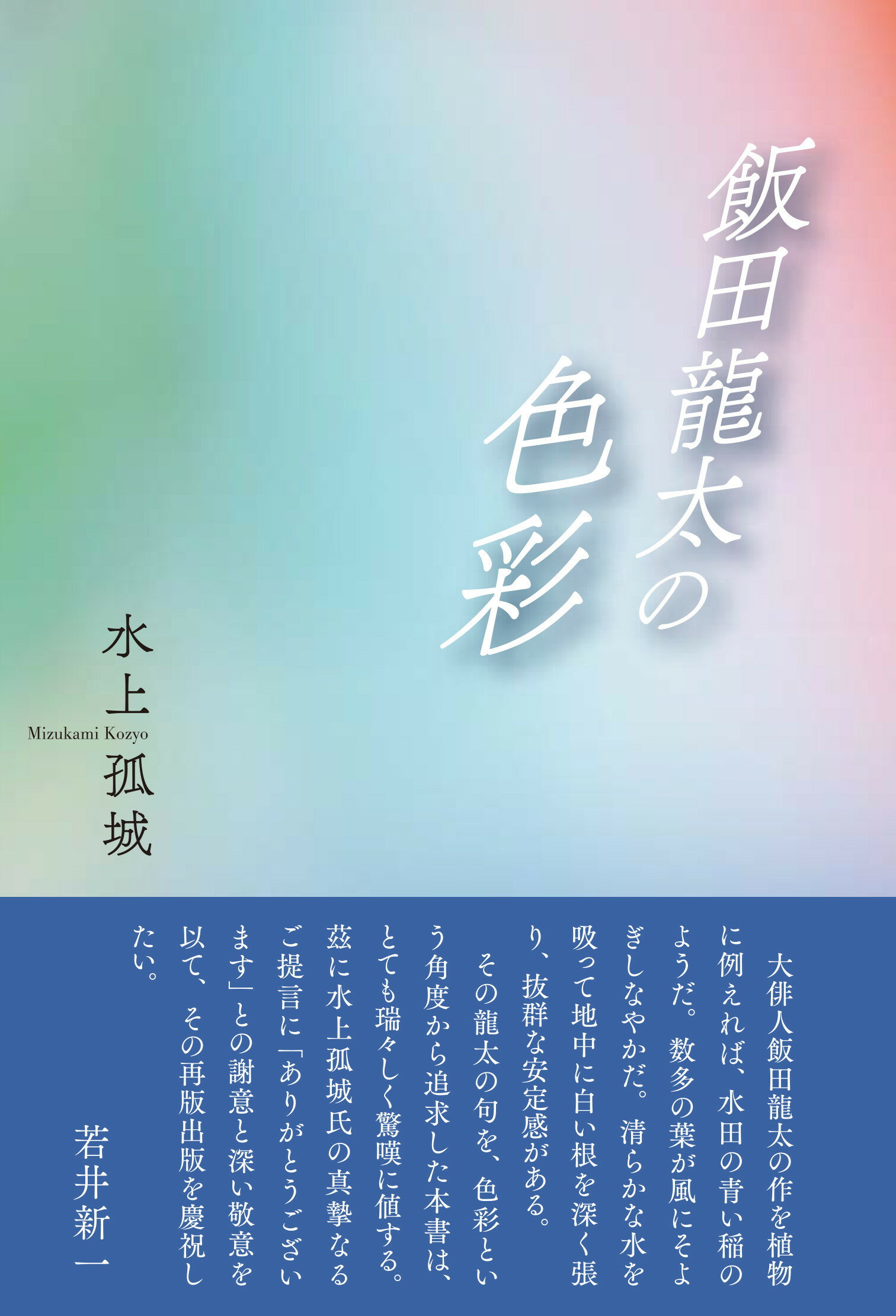 楽天市場】地方・小出版流通センター 岡野弘彦全歌集/青磁社