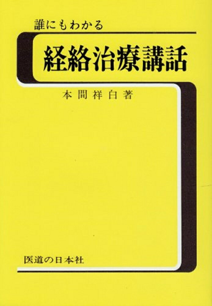 根分岐部病変アトラス : 症例から学ぶ最新の歯周治療 根分岐部病変アトラス : 症例から学ぶ最新の歯周治療 根分岐部
