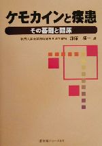 楽天市場】医薬ジャーナル社 みんなに役立つ悪性リンパ腫の基礎と臨床 