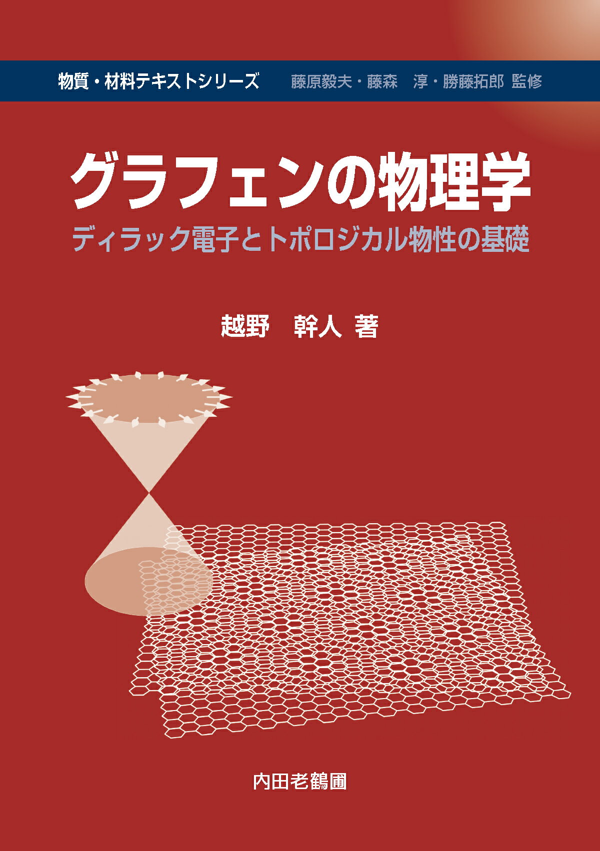 流体力学 巽友正 著 新物理学シリーズ21 培風館 流体力学 (新物理学シリーズ21)(巽友正) / 古本、中古本、古書籍