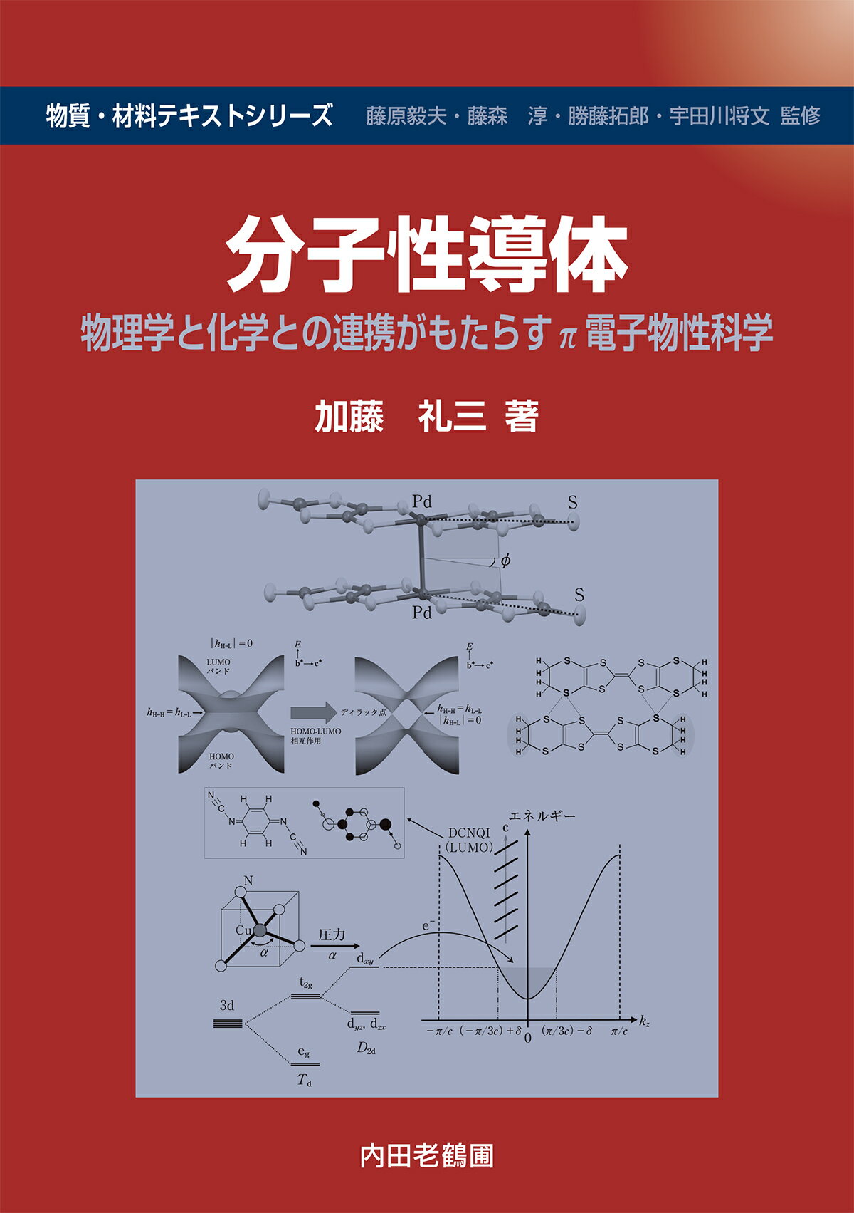 化学辞典 第2版 ハードカバー付 森北出版 技術士 参考書 化学辞典 第2版 森北出版 - メルカリ