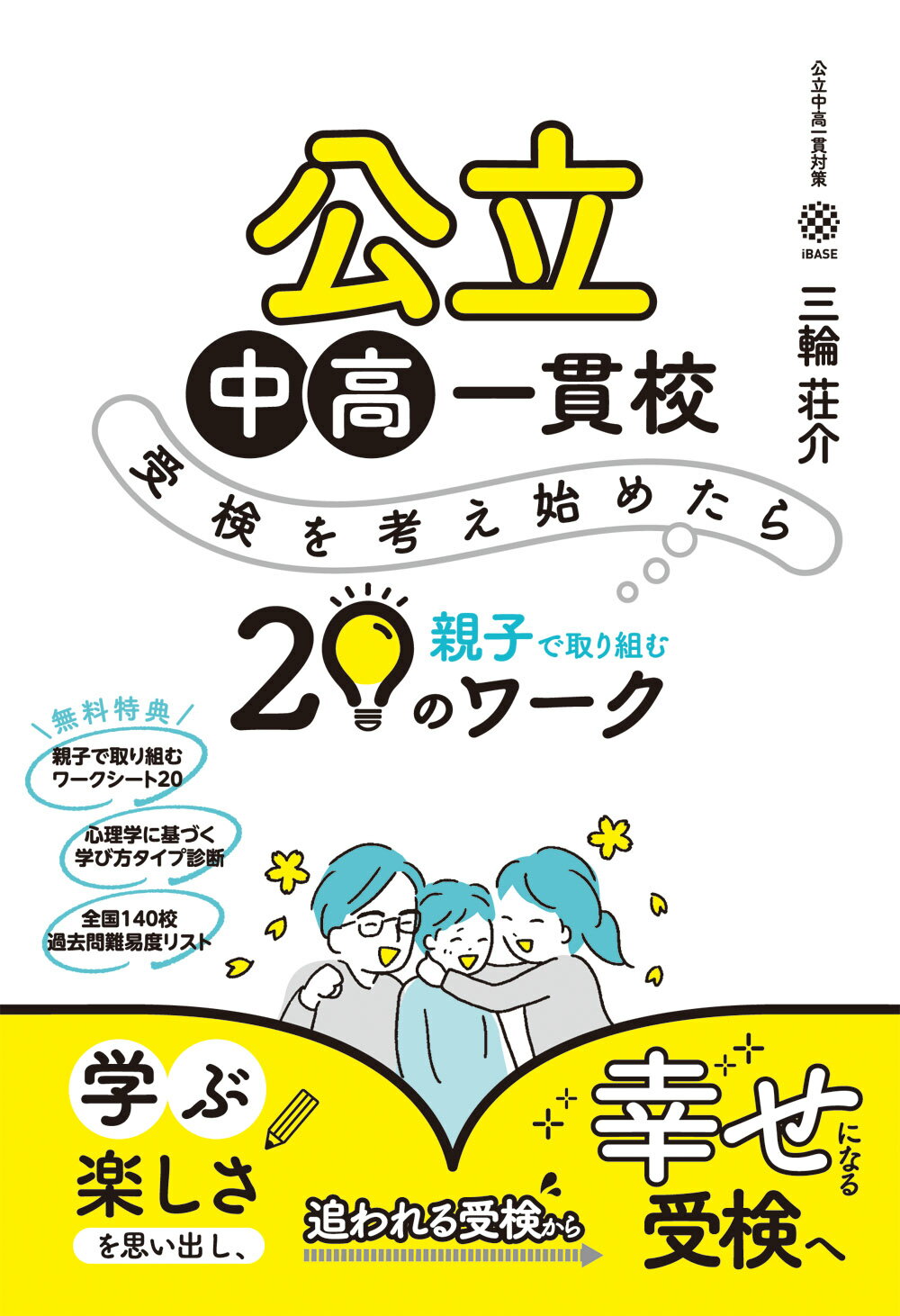 【中古】 校則はいらない 親・子・教師で創った理想の公立中学校/明窓出版/岡崎正道 校則はいらない: 親・子・教師で創った理想の公立中学校 | 岡崎
