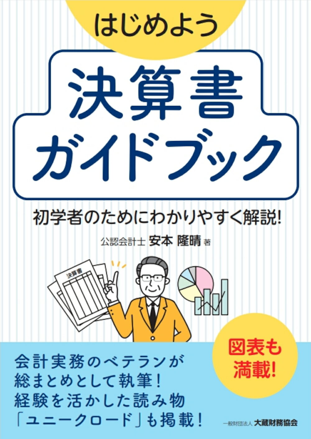会計監査六法 2021年版 Amazon.co.jp: 会計監査六法2021年版 : 日本公認会計士協会