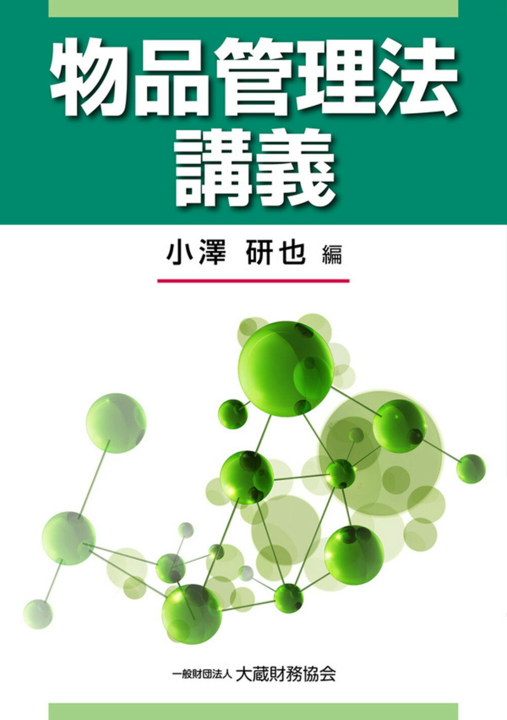 日本が自滅する日 石井紘基著 Amazon.co.jp: 日本が自滅する日 「官制経済体制」が国民のお金