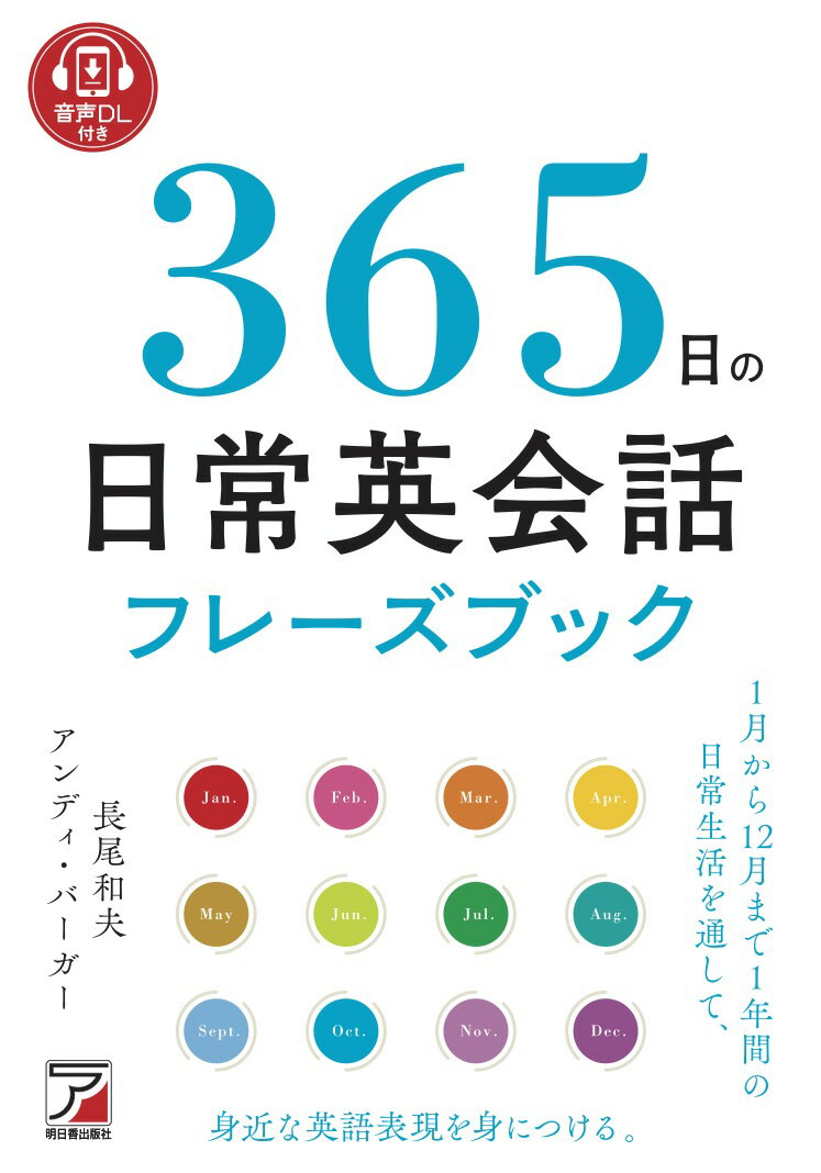 楽天市場 西東社 ネイティブ英会話フレーズ集３４００ ｃｄ４枚 音声ダウンロード付き 新版 西東社 佐々木隆 英文学 価格比較 商品価格ナビ