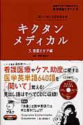 解剖実習の手びき　改訂11版　南山堂 南山堂 / 解剖学 / 解剖実習の手びき