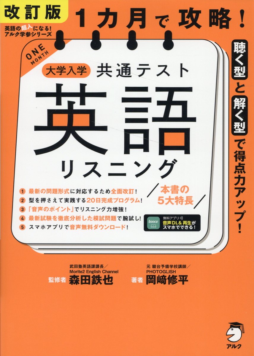 参考書まとめ売り！1ヶ月で攻略！共通テスト英語リーディング、共通テスト 参考書まとめ売り！1ヶ月で攻略！共通テスト英語リーディング