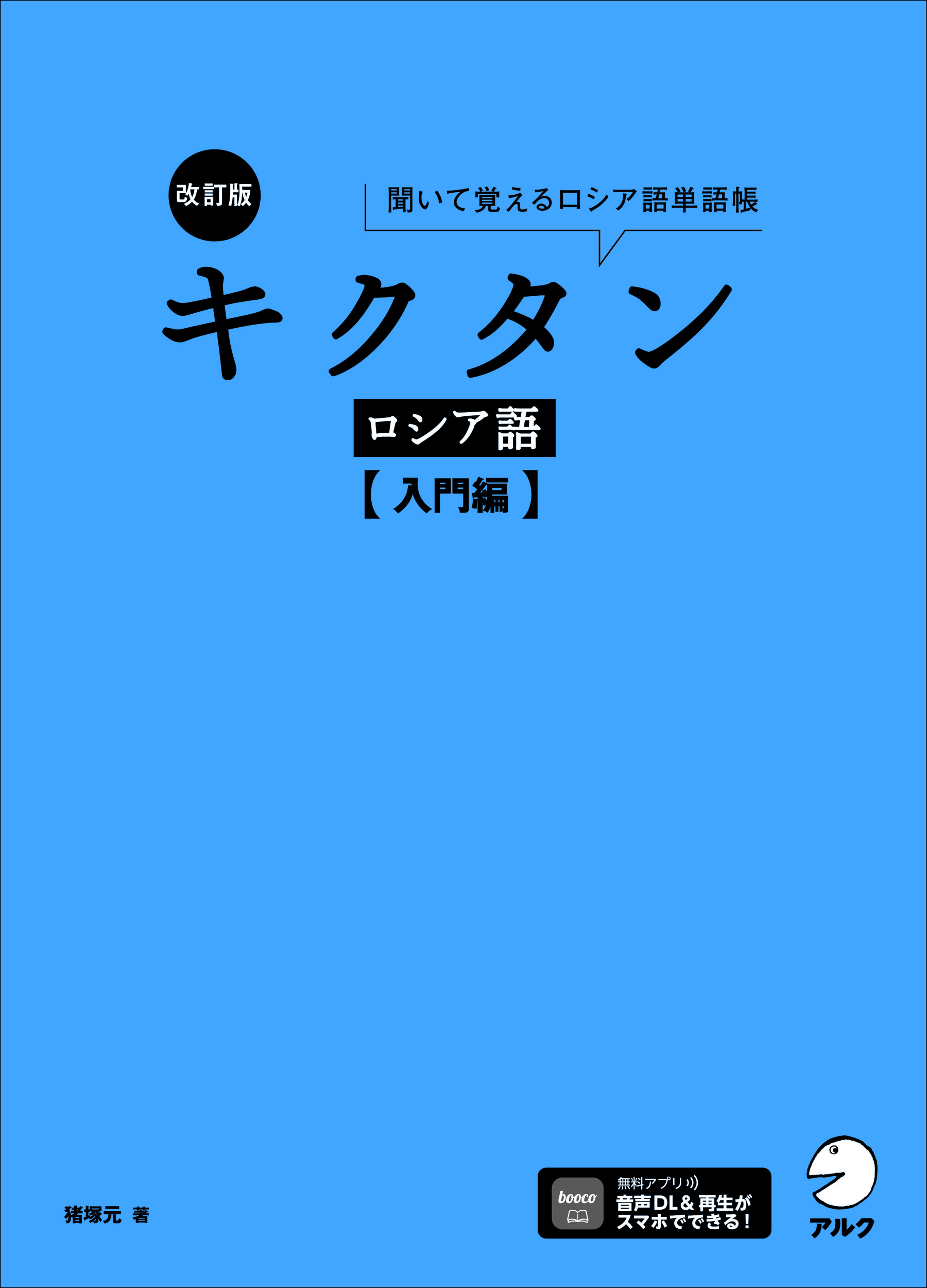 楽天市場】ナウカ出版 ロシア語表現辞典 疑問詞・代名詞