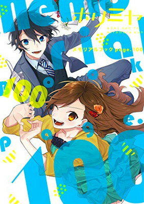 楽天市場 スクウェア エニックス ホリミヤ メモリアルブック ２５ 付き特装版 １６ 特装版 スクウェア エニックス ｈｅｒｏ 価格比較 商品価格ナビ