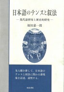 楽天市場】和泉書院 古代における文字文化と数量表現/和泉書院/三保忠夫 | 価格比較 - 商品価格ナビ