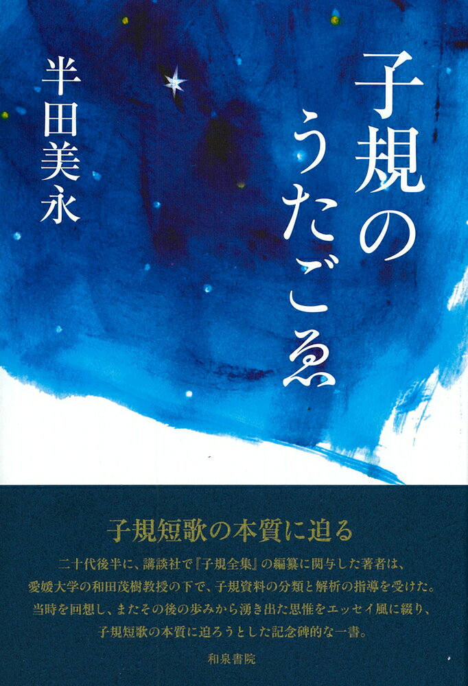 楽天市場】花神社 歳月/花神社/茨木のり子 | 価格比較 - 商品