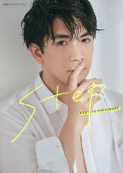 伊東健人フォトブックｓｔｅｐ/一迅社/伊東健人