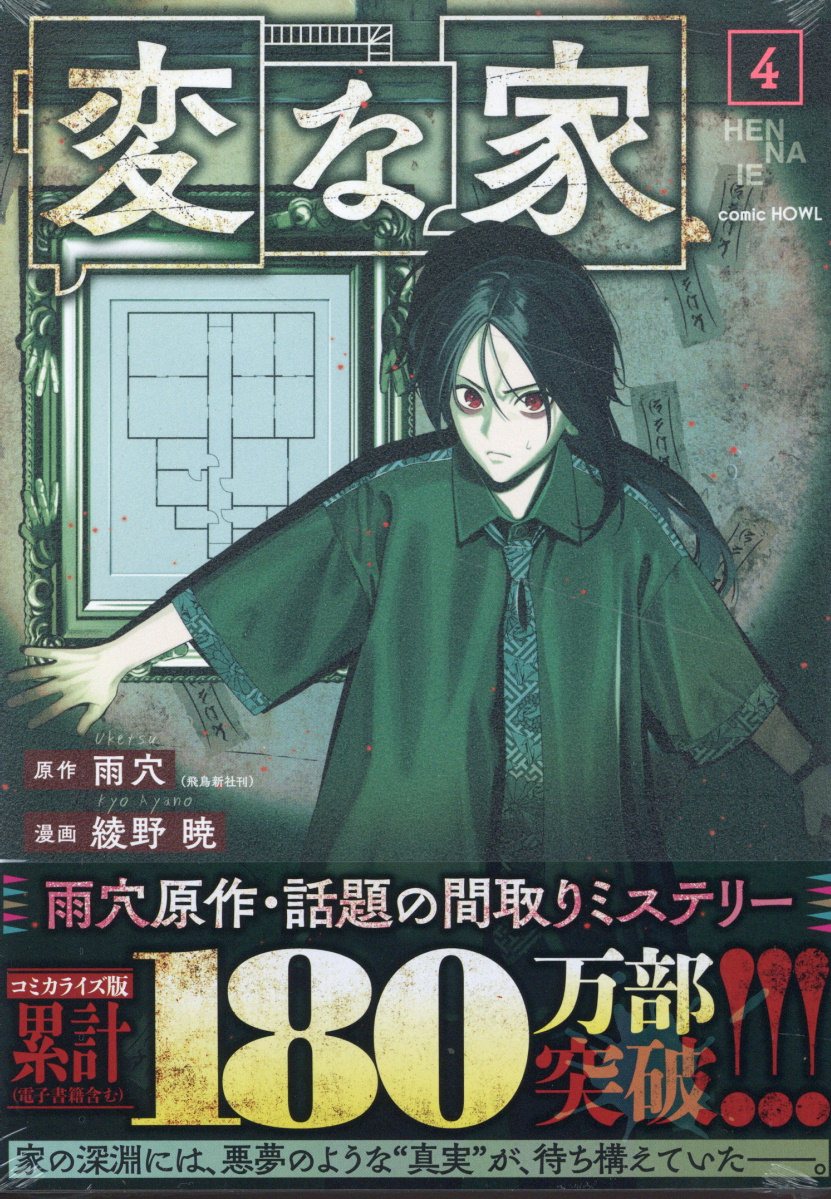 楽天市場】コスミック出版 アリスのお茶会 ６/コスミック出版/和田エリカ | 価格比較 - 商品価格ナビ