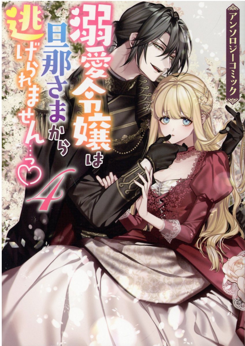 【中古】 真・女神転生コミックアンソロジー真世紀黙示録/光文社/アンソロジー 真・女神転生2コミックアンソロジー SC火の玉ゲームC 中古漫画