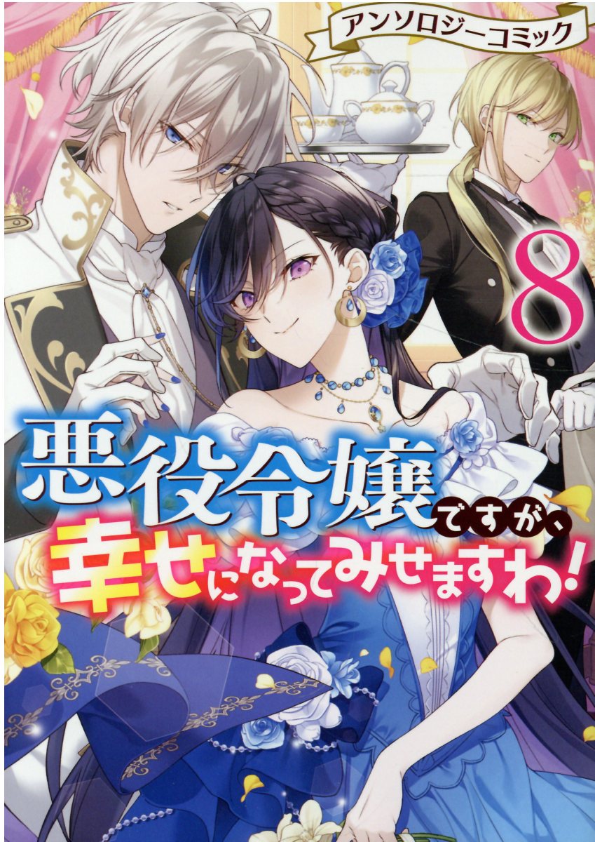 【中古】 真・女神転生コミックアンソロジー真世紀黙示録/光文社/アンソロジー 真・女神転生2コミックアンソロジー SC火の玉ゲームC 中古漫画