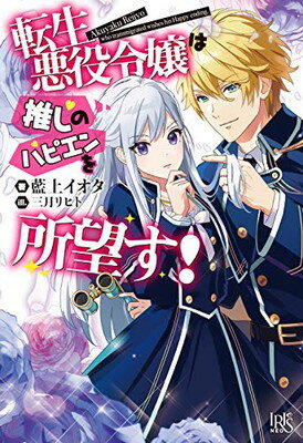 楽天市場 一迅社 バームベルク公爵領の転生令嬢は婚約を破棄したい 一迅社 くまだ乙夜 価格比較 商品価格ナビ 楽天市場 一迅社 バームベルク公爵領の転生令嬢は婚約を破棄したい 一迅社 くまだ乙夜 価格比較 商品価格ナビ