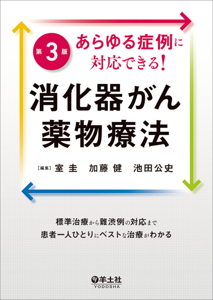 驚きの価格が実現！】 日本肝臓学会雑誌 68冊 肝臓専門医試験 3冊