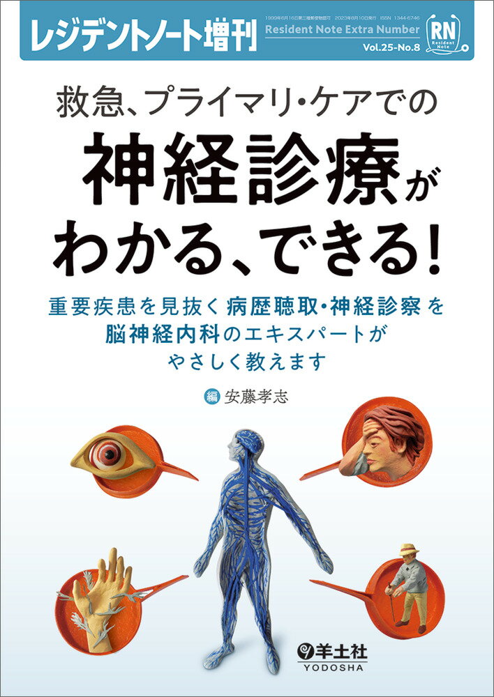 公式日本版 深頸筋膜の解剖学的構造から学ぶ頸部郭清術／西嶌渡【1000